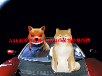ARKM币怎么样 ARKM币最新价格行情