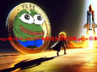 pepe币2024-2025牛市会成为百倍币吗 pepe币未来价值
