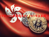 FET币2024年会到多少？FET币还能跌下来吗？