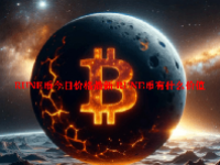 RUNE币今日价格最新 RUNE币有什么价值
