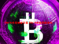 ZBCN币在哪里交易 ZBCN币值得投资吗