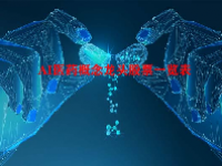 AI医药概念龙头股票一览表