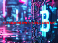 ADA币最新价格行情 ADA币值得长期持有吗
