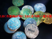LRC币能到4U吗？LRC币为何一直不涨？