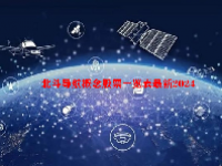 北斗导航概念股票一览表最新2024