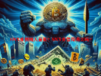 SNX币创始人是谁？SNX币值得购买吗？