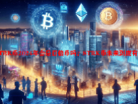 STRK币2024年会是百倍币吗？STRK币未来到底有没有价值？