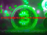 DYDX币在哪里可以交易？DYDX币前景怎么样？