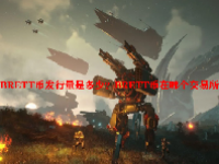 BRETT币发行量是多少？BRETT币在哪个交易所？