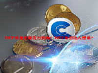 DEP币是无限发行的吗？DEP币创始人是谁？