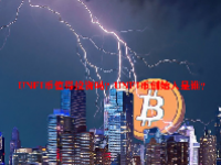 UNFI币值得投资吗？UNFI币创始人是谁？