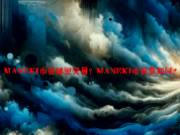 MANEKI币在哪里交易？MANEKI币前景如何？