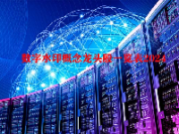 数字水印概念龙头股一览表2024