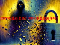 RBN币是什么币？RBN币是主流币吗？