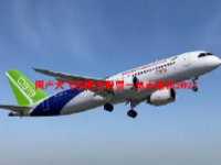 国产大飞机概念股票一览表最新2024