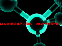 GUMMY币在哪个交易所？GUMMY币值得投资吗？