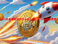 MANA币未来能涨到多少钱一枚？MANA币前景怎么样？