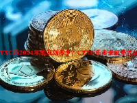 CTXC币2024年能涨到多少？CTXC币未来前景怎么样？