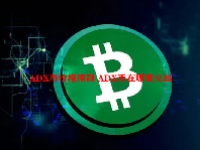ADX币价格预测 ADX币在哪里交易