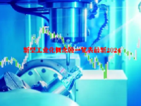 新型工业化概念股一览表最新2024