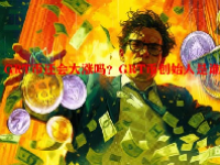 GRT币还会大涨吗？GRT币创始人是谁？