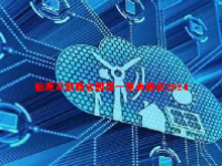 能源互联概念股票一览表最新2024