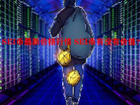 SEI币最新价格行情 SEI币有没有价值？