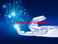 AI文生视频概念股一览表最新2024