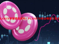 PLANET币值得投资吗？PLANETS币去哪里交易买卖？
