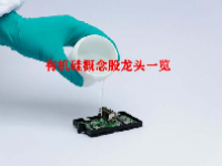 有机硅概念股龙头一览