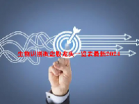 生物识别概念股龙头一览表最新2024
