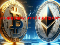 JTO币有价值吗？JTO币未来前景如何？