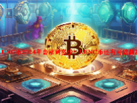 LUNC币2024年会涨到多少？LUNC币还有可能翻盘吗？