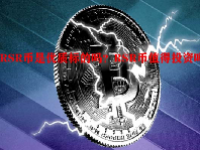 RSR币是优质标的吗？RSR币值得投资吗？