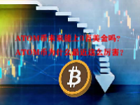 ATOM币未来能上3百美金吗？ATOM币为什么最近这么厉害？