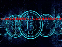 XLM币未来能涨到多少？XLM币有没有投资价值？