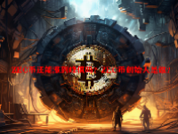 ZEC币还能涨到峰值吗？ZEC币创始人是谁？