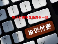 知识付费概念股龙头一览