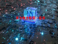 算力概念股票一览表