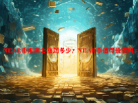 NEAR币未来会涨到多少？NEAR币值得投资吗？