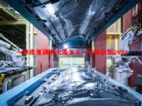 一体化压铸概念股龙头一览表最新2024