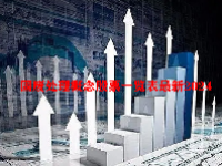 固废处理概念股票一览表最新2024