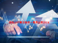 细胞治疗概念股票一览表最新2024
