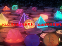 NEAR币未来会涨到多少？NEAR币值得投资吗？