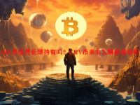 CRV币值得长期持有吗？CRV币未来发展前景如何？