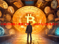 OMG币创始人跑路了吗？OMG币发行价是多少？