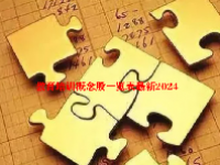 教育培训概念股一览表最新2024