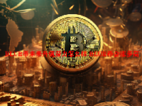 BLUR币未来升值潜力怎么样 BLUR币会涨多高