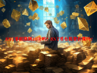 SNT币能涨到10块吗？SNT币有投资价值吗？