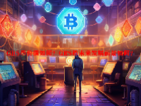 GRS币价值如何？GRS币未来发展前景如何？